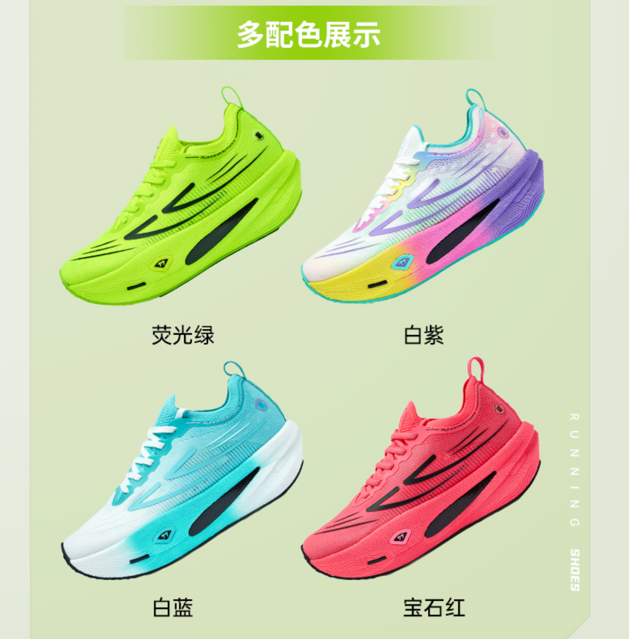 蘭77夏季新款男女同款全掌碳板跑步鞋荧光竞速跑鞋训练透气防滑