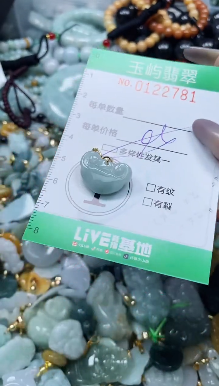 翡翠未镶嵌颈饰闪购0122781多样性发其一