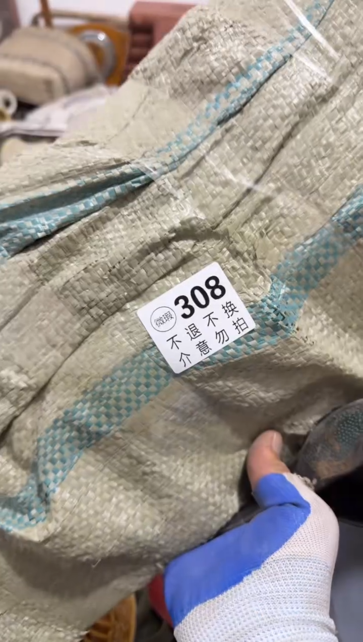 直****雨 庄里货文玩杂项308