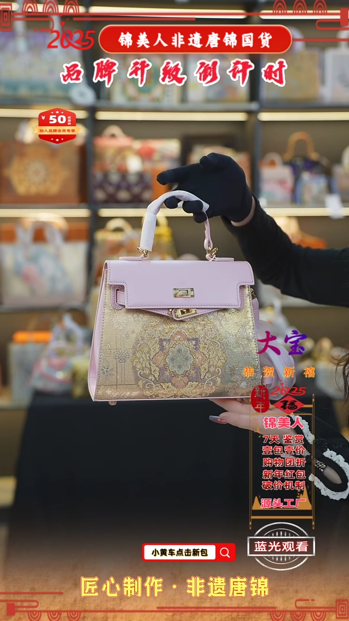 【闪购商品】织绣大宝新中式唐锦非遗 胭脂粉中凯莉46