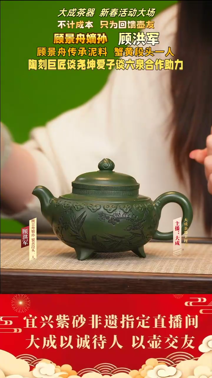 【闪购商品】紫砂茶壶97号顾洪军 景舟绿泥 330cc左右