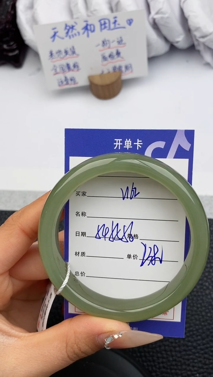 【闪购商品】和田玉手镯未镶嵌162微色差T5