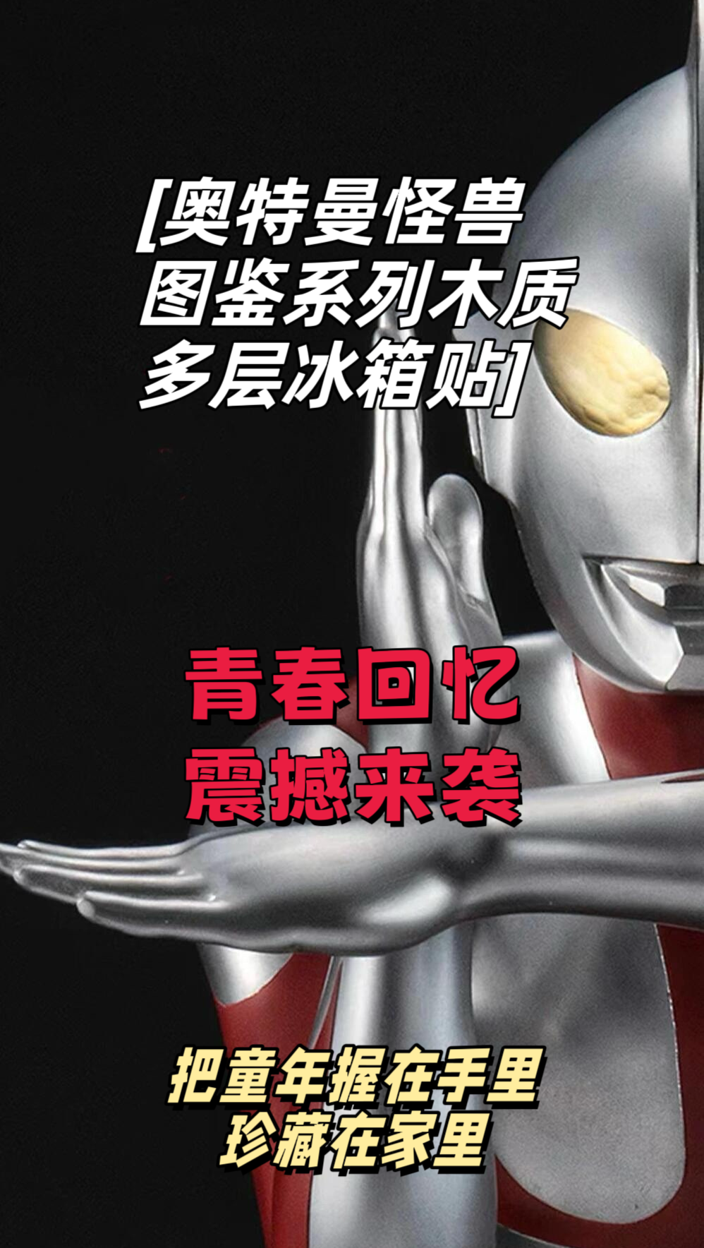 怪兽图鉴系列木质多层立体设计冰箱贴滴胶工艺盲袋代拆