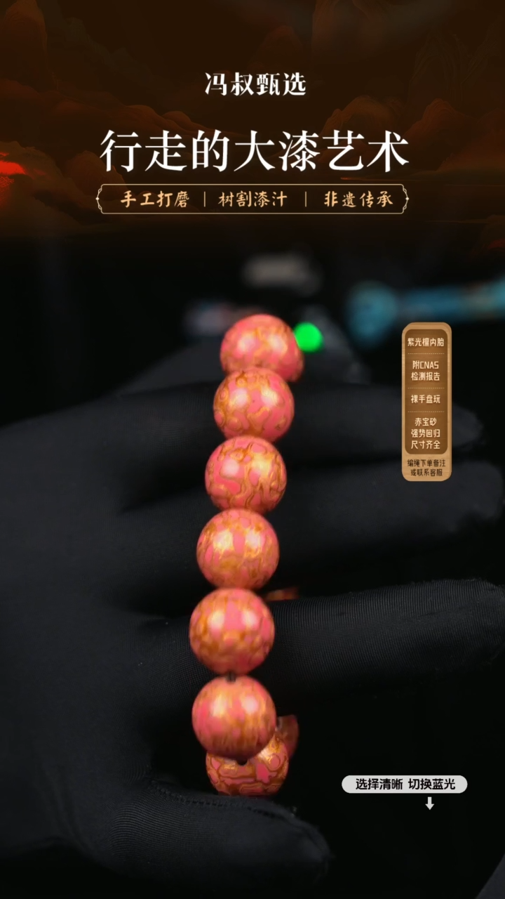 【闪购商品】【七巷大漆】1.5犀皮-100