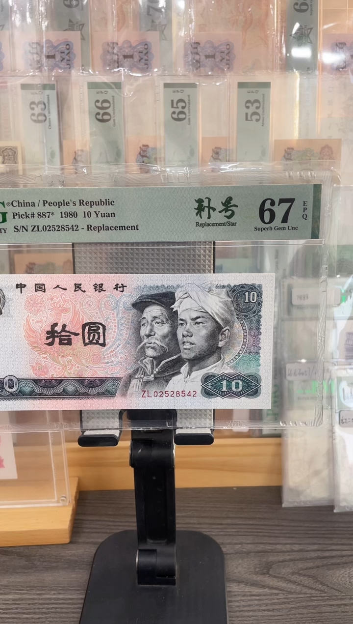 ZL冠8010补号火凤凰67E带4单张号码随机