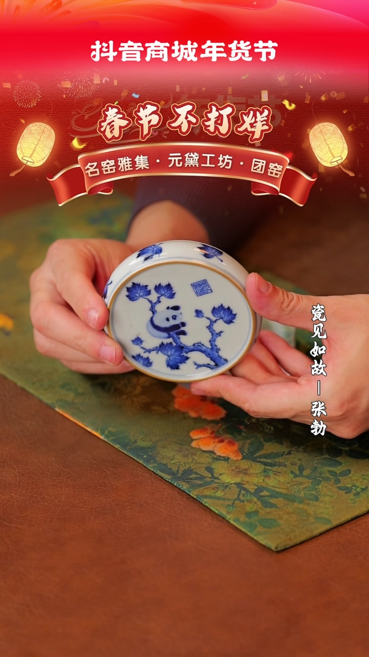 【闪购商品】杯子瓷见如故好物分享@@ty