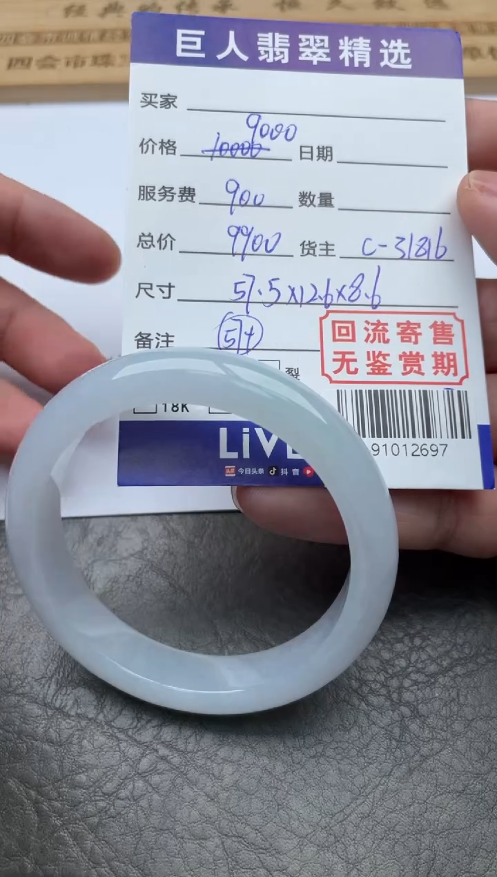 【闪购商品】翡翠颈饰未镶嵌手镯多人-91012697