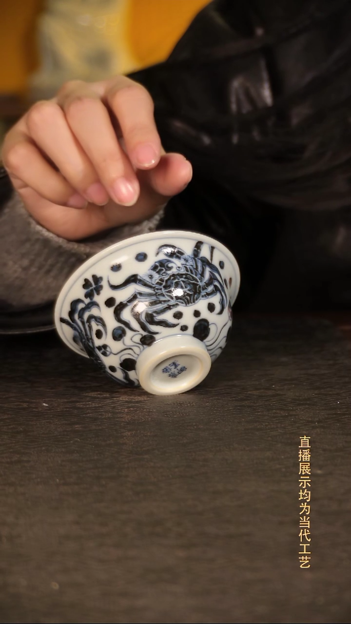 唐语青花螃蟹压手杯80CC