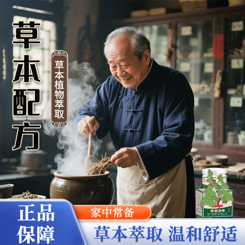 芙康护理 甲草本指植物配方 不刺激修护温和 涂抹膏-5