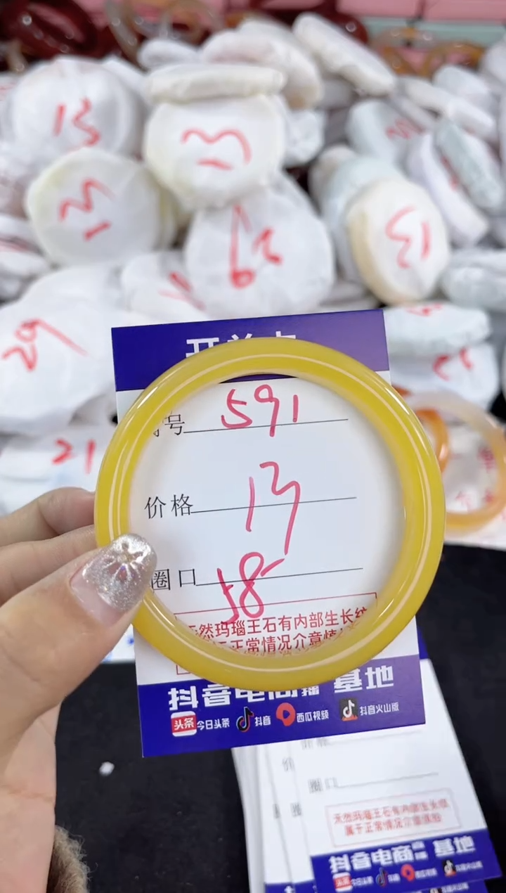 【闪购商品】玛瑙/玉髓手镯未镶嵌591