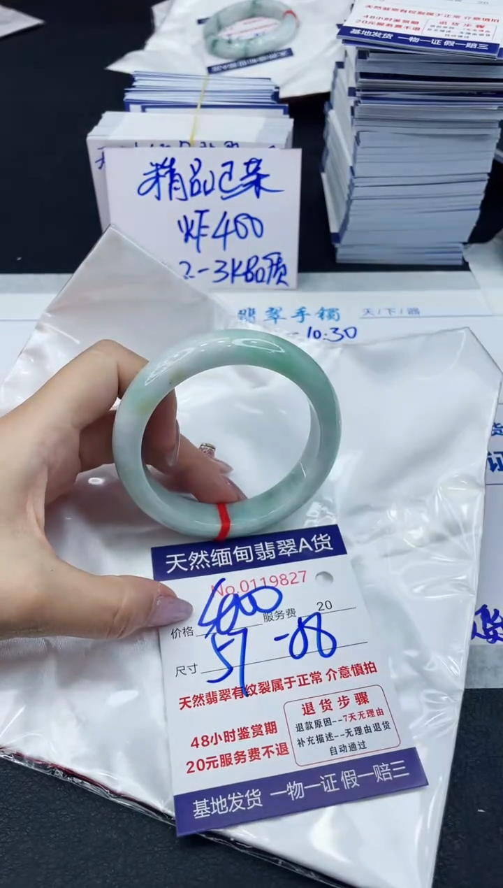 【闪购商品】翡翠手镯未镶嵌6666666666