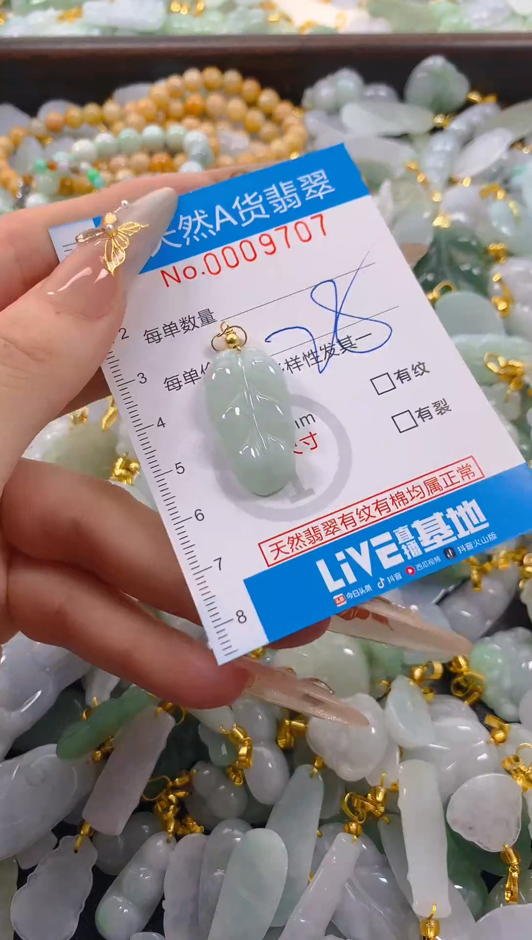 颈饰未镶嵌翡翠净货挂件-9707