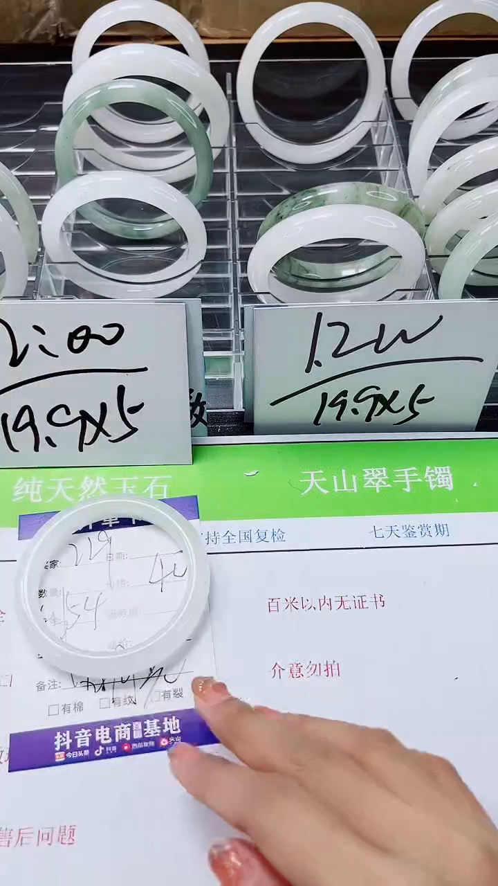 【闪购商品】石英质玉手镯未镶嵌A229-53/54