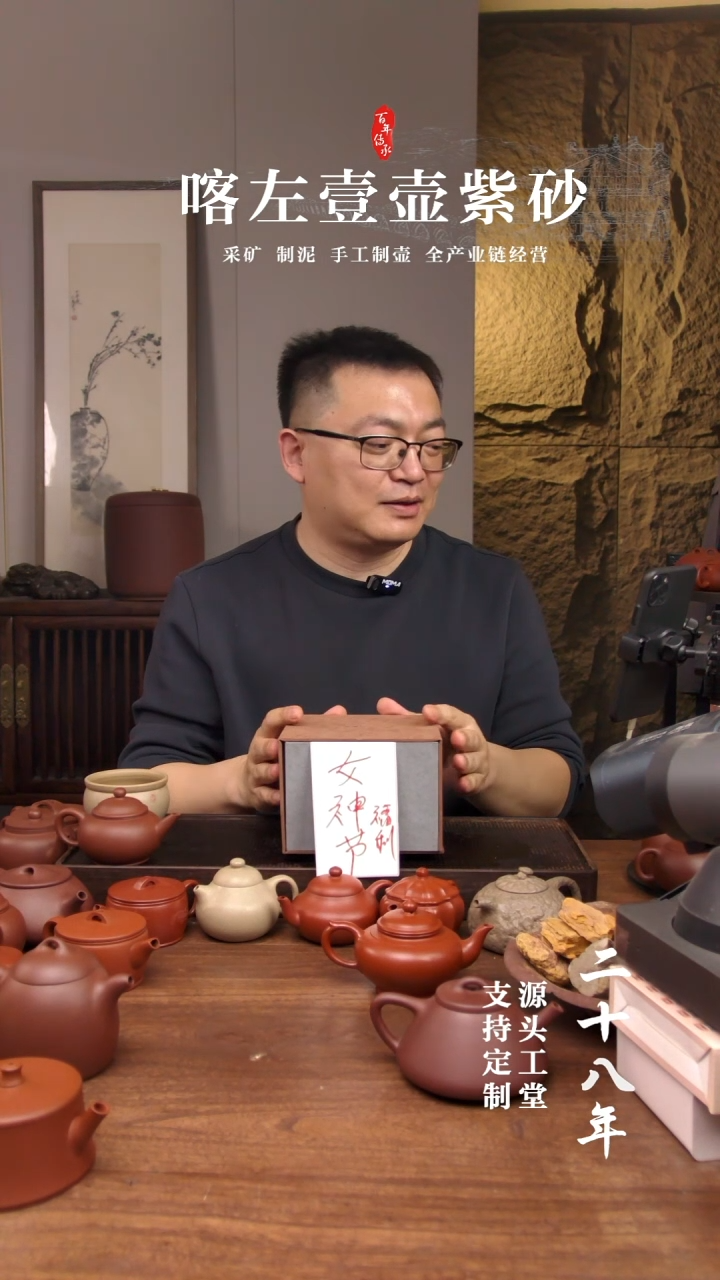 【闪购商品】紫砂茶壶女神节福利盲盒！！！本绿