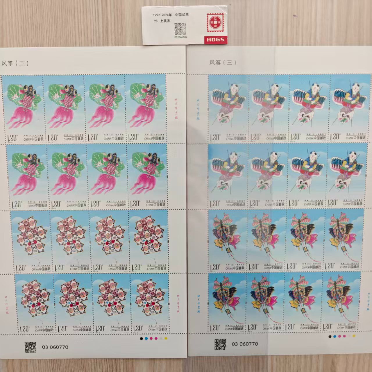 2023-18 风筝（三）大版邮票（2个大版）