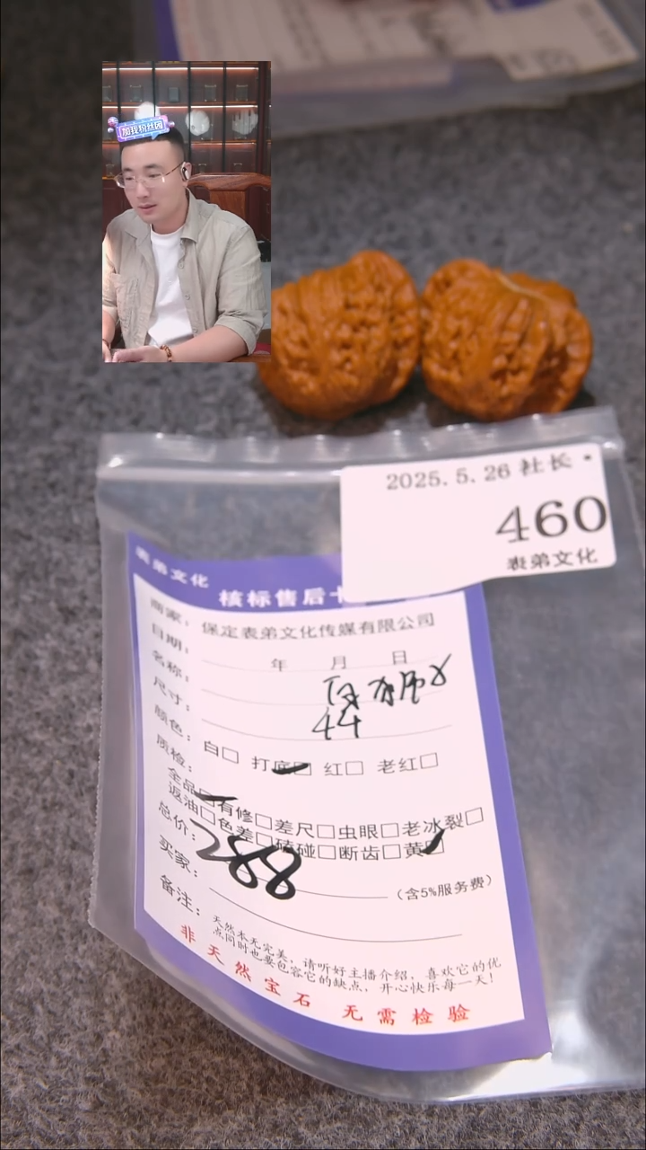 文玩核桃吊坠460白狮子