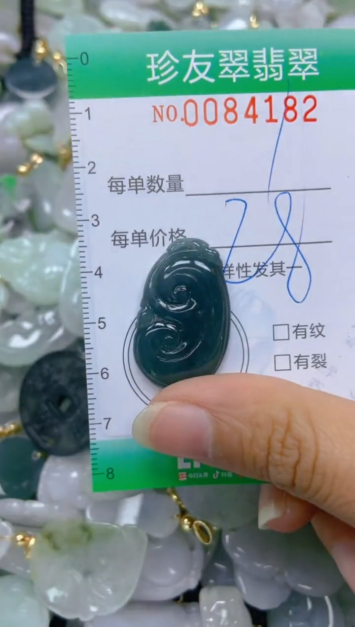 【闪购商品】翡翠颈饰未镶嵌闪购0084182