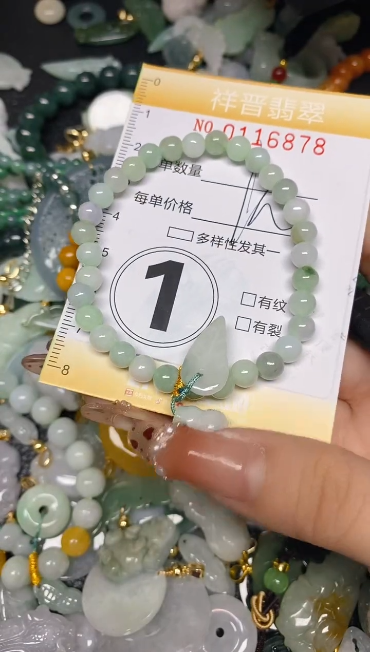 【闪购商品】翡翠颈饰未镶嵌闪购0116878