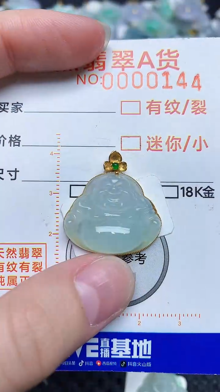 【闪购商品】翡翠颈饰18K金镶嵌45345345345