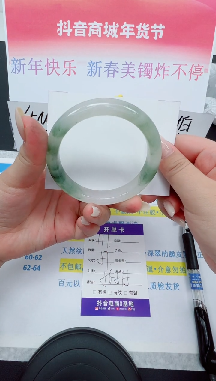 【闪购商品】石英质玉手镯未镶嵌编号：177--57圈 天山翠