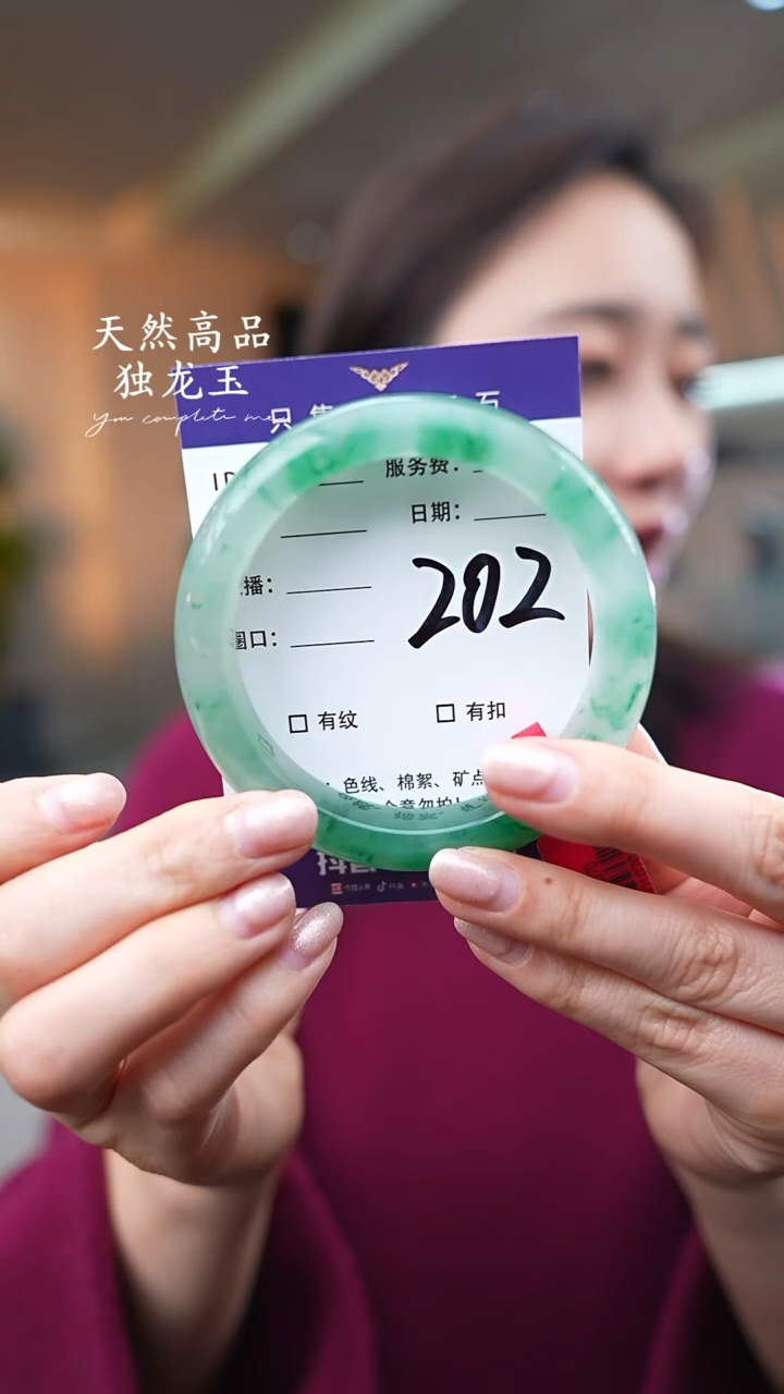 【闪购商品】石英质玉手镯未镶嵌202