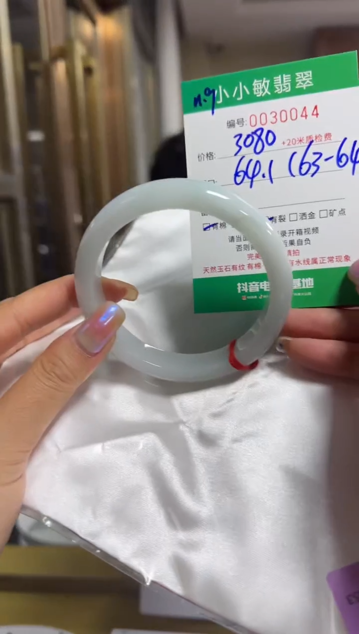 未镶嵌手镯翡翠A货手镯/微瑕