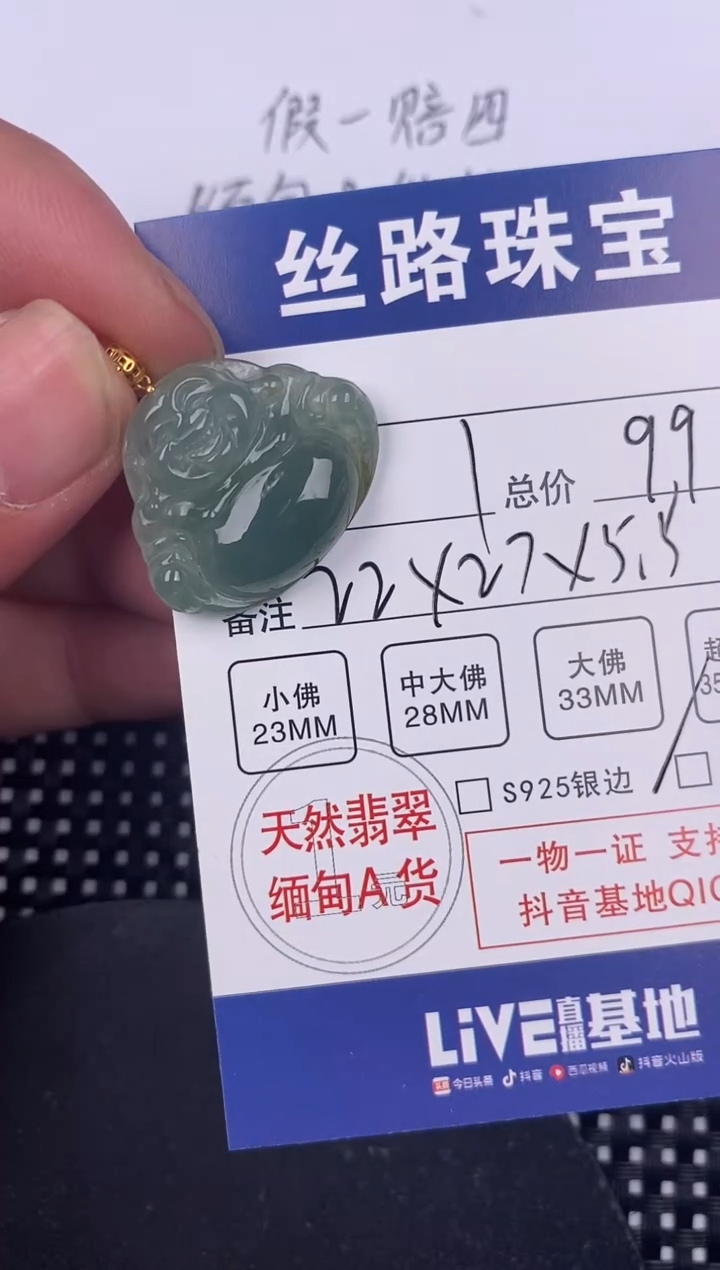 【闪购商品】翡翠颈饰18K金镶嵌挂件