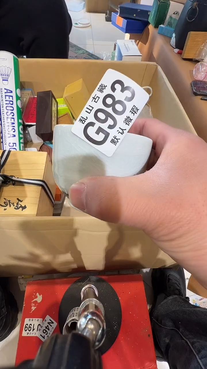 瓷片善**如乱山瓷片G983