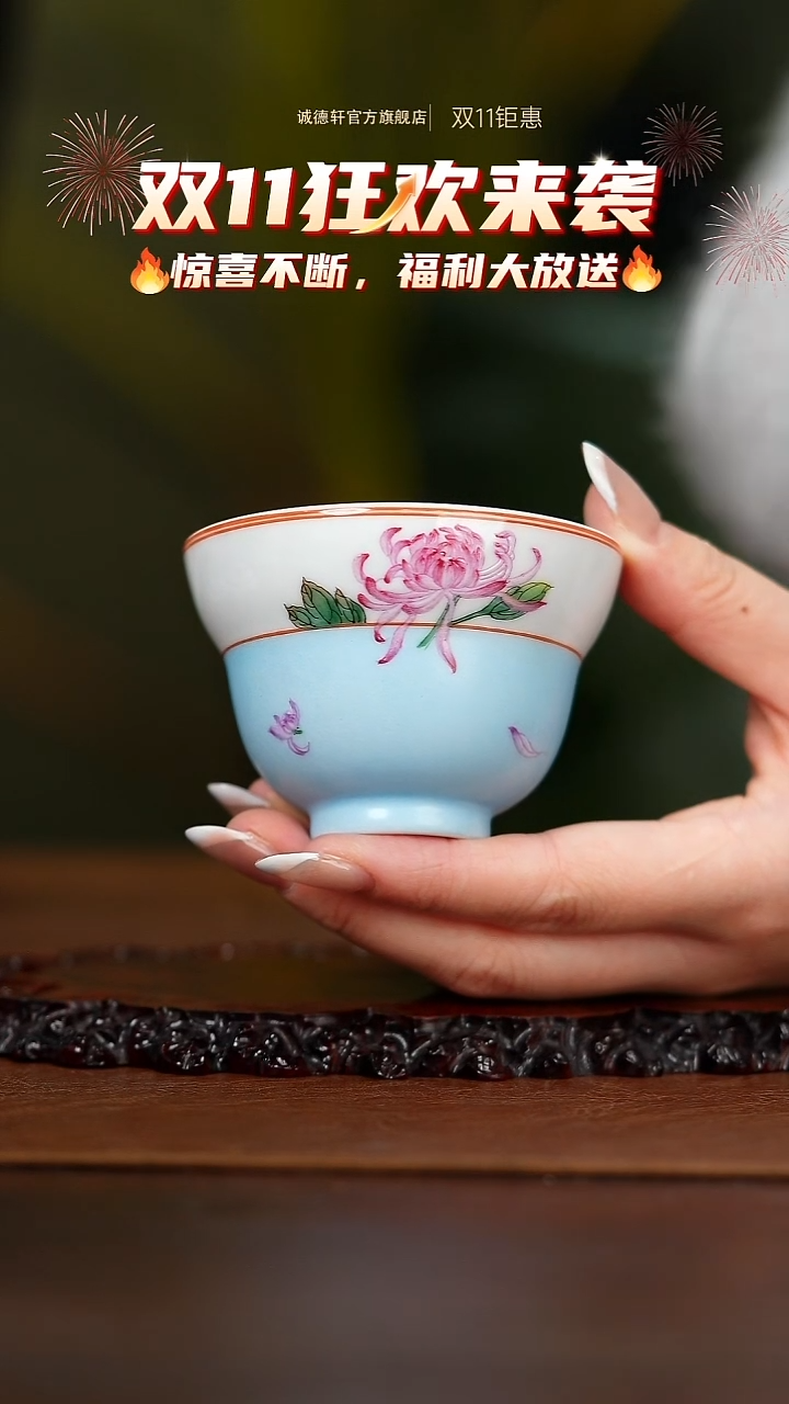 主人杯线上专享福禄花卉主人杯