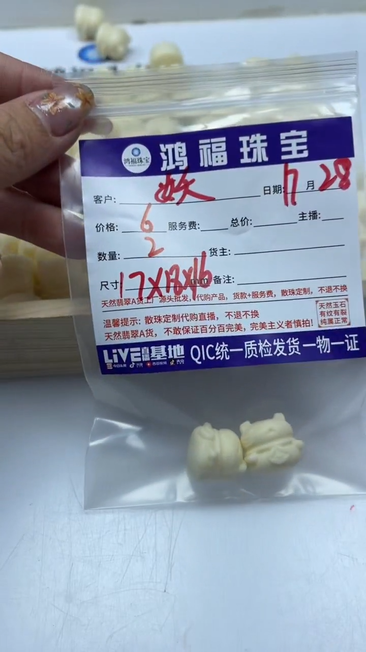 菩提散珠妖***巴A1690 牙牙 果 财财猫17*18*16mm 2个6元