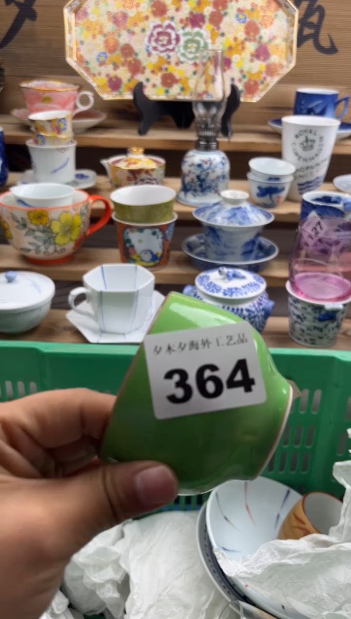 【闪购商品】瓷片瓷器          364