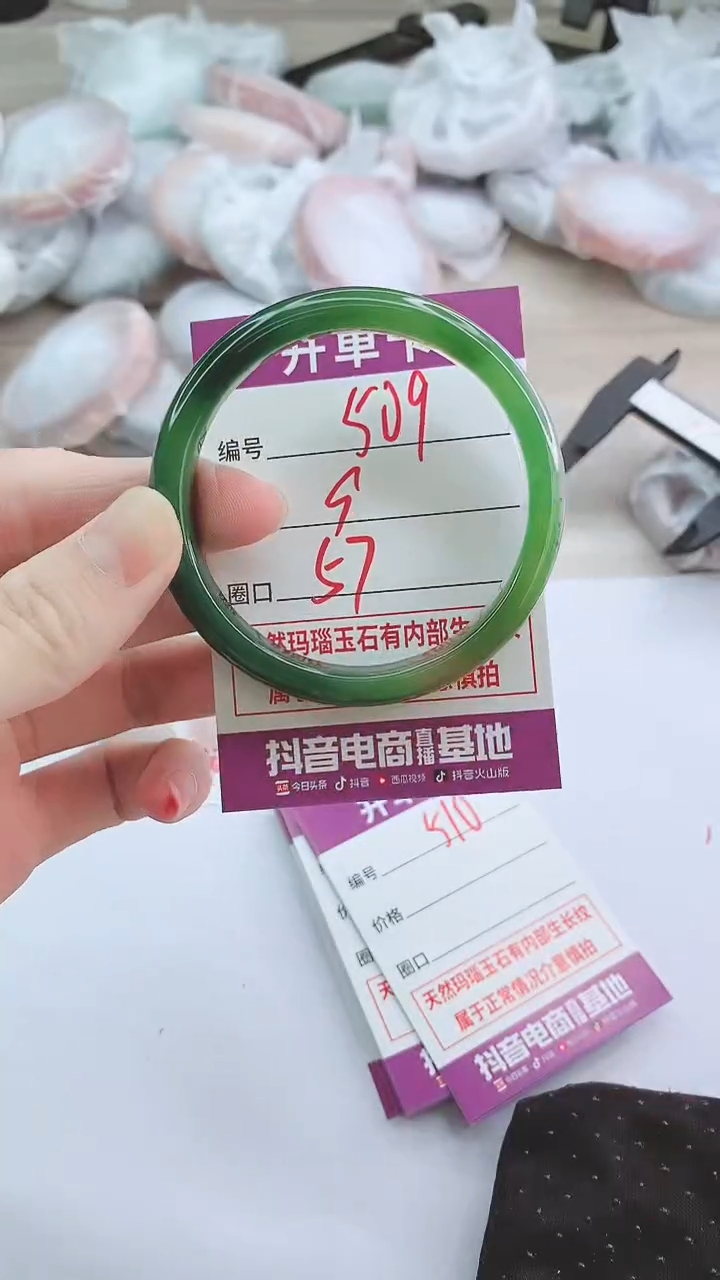 手镯玛瑙/玉髓未镶嵌509