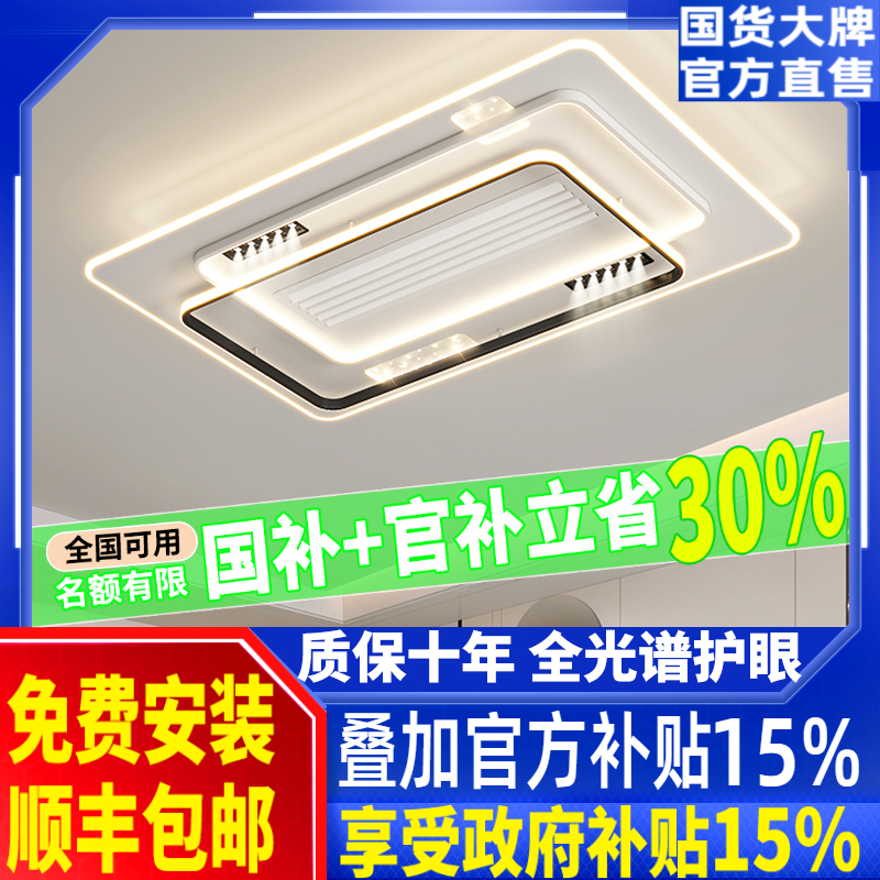 2025新款无叶风扇灯护眼吸顶灯客厅主灯简约现代隐形LED卧室灯具