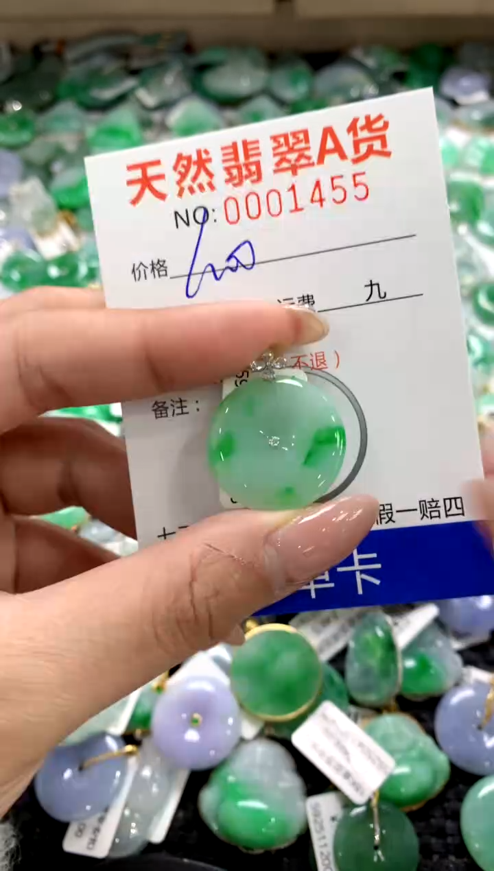 颈饰18K金镶嵌翡翠1