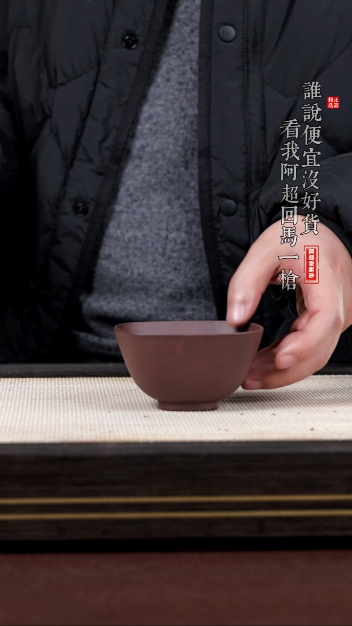 【闪购商品】紫砂其他@@sx14248回纹四方杯