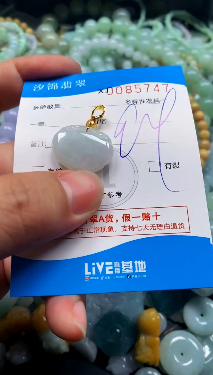 颈饰未镶嵌翡翠闪购商品0085747