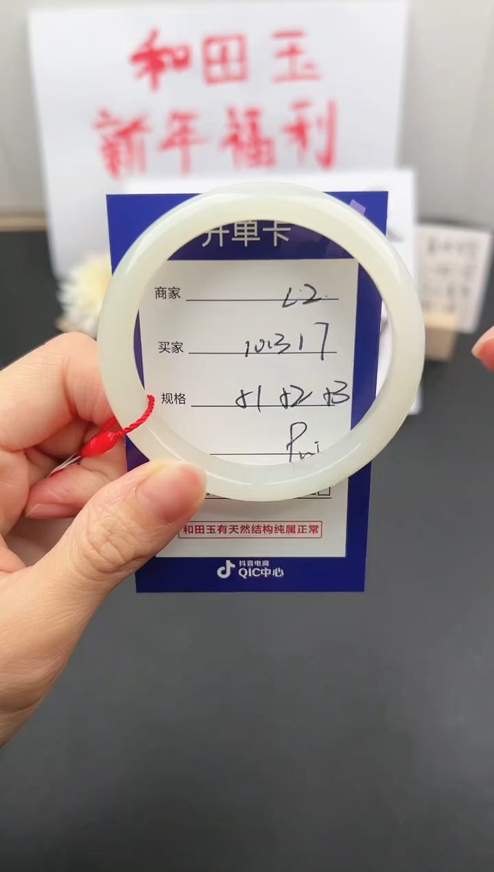 【闪购商品】和田玉手镯未镶嵌微色差L2