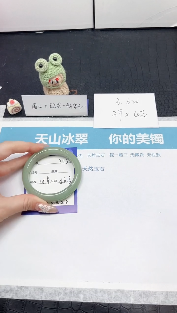 【闪购商品】石英质玉手镯未镶嵌203-56.3