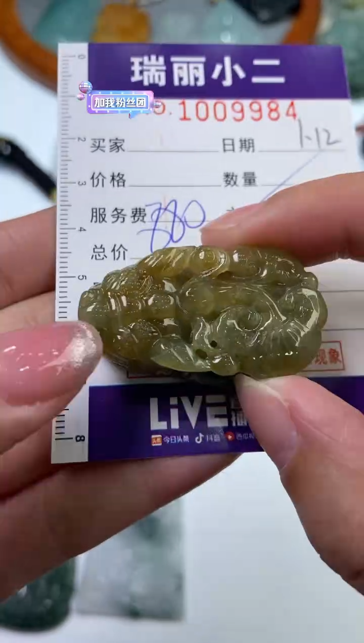 【闪购商品】翡翠挂件未镶嵌1009984