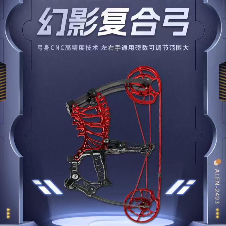 新款外星人幻影两用复合弓大威力射箭钢珠射击弓箭