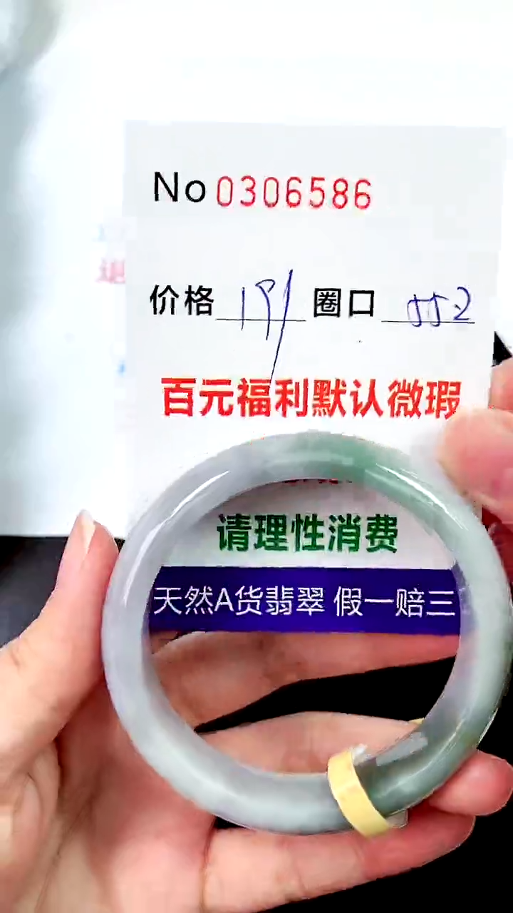 【闪购商品】翡翠手镯未镶嵌00306586
