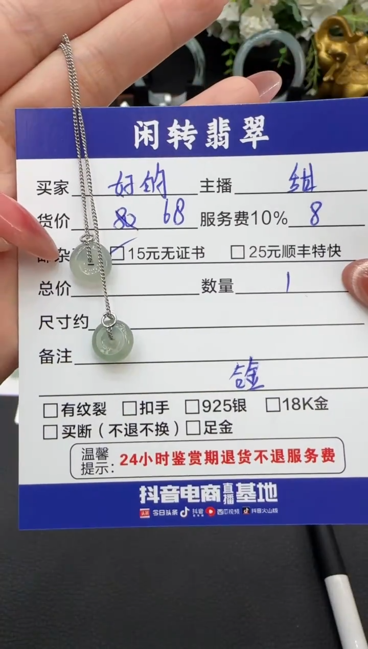 未镶嵌翡翠耳饰哦**的耳饰