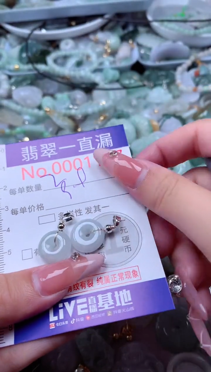 翡翠未镶嵌吊坠(不含链)1127