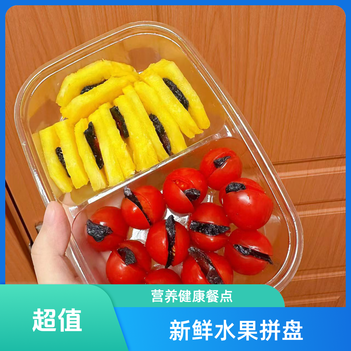 凤梨乌梅+番茄乌梅