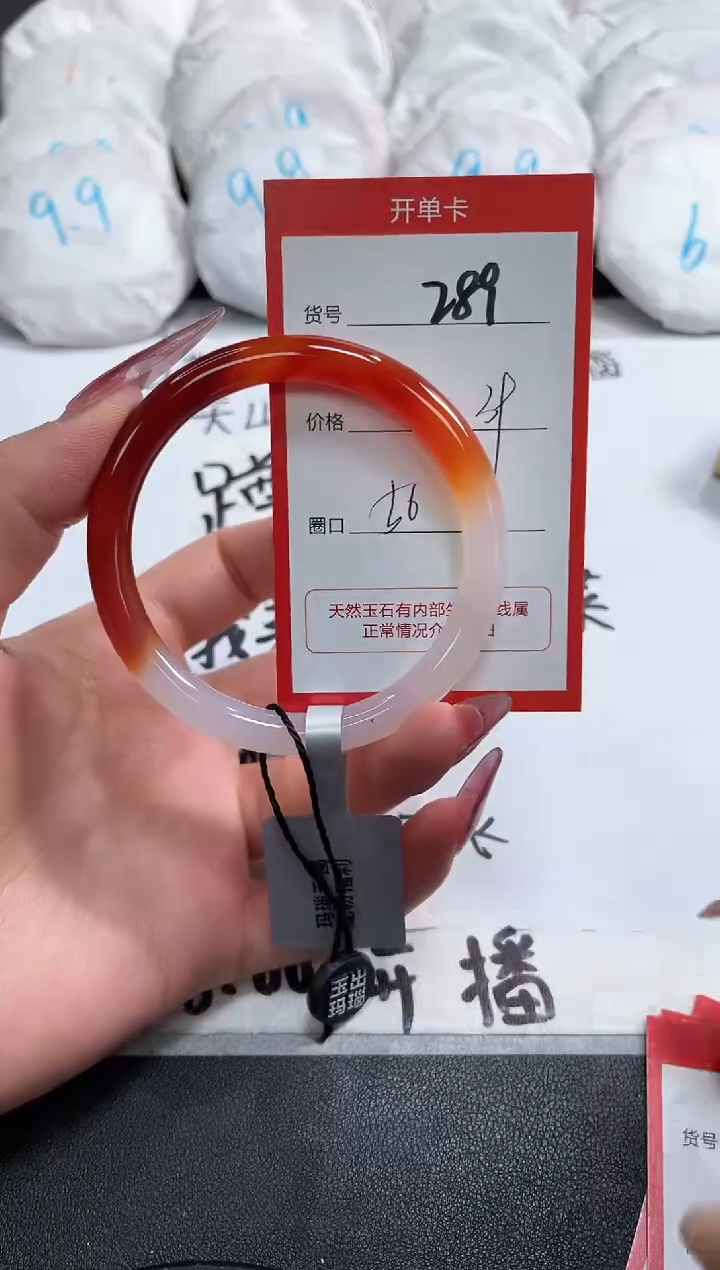 【闪购商品】玛瑙/玉髓手镯未镶嵌289