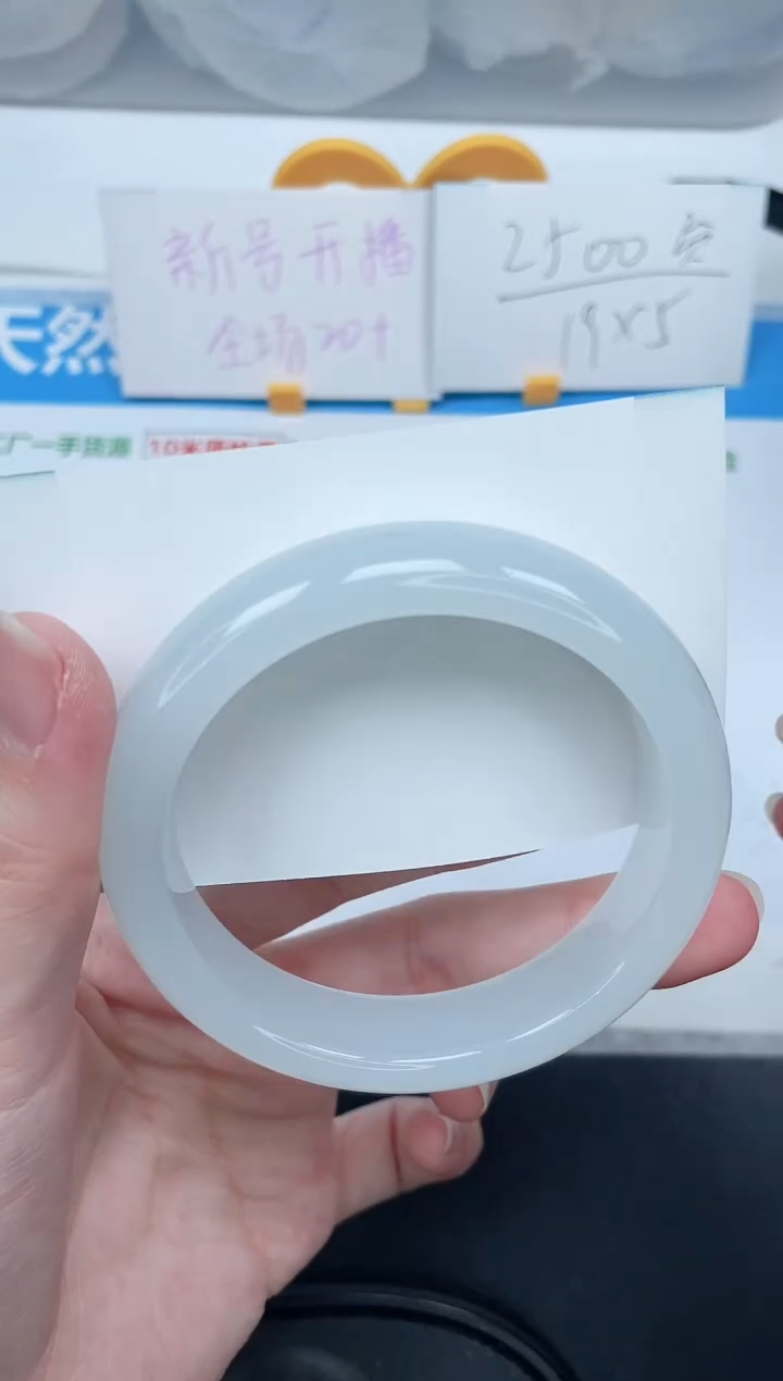 石英质玉手镯未镶嵌57-58.3