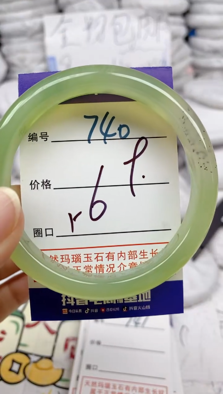 手镯玛瑙/玉髓未镶嵌740