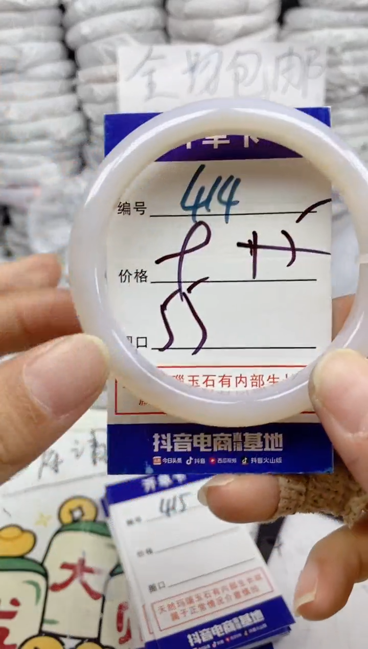 手镯玛瑙/玉髓未镶嵌414