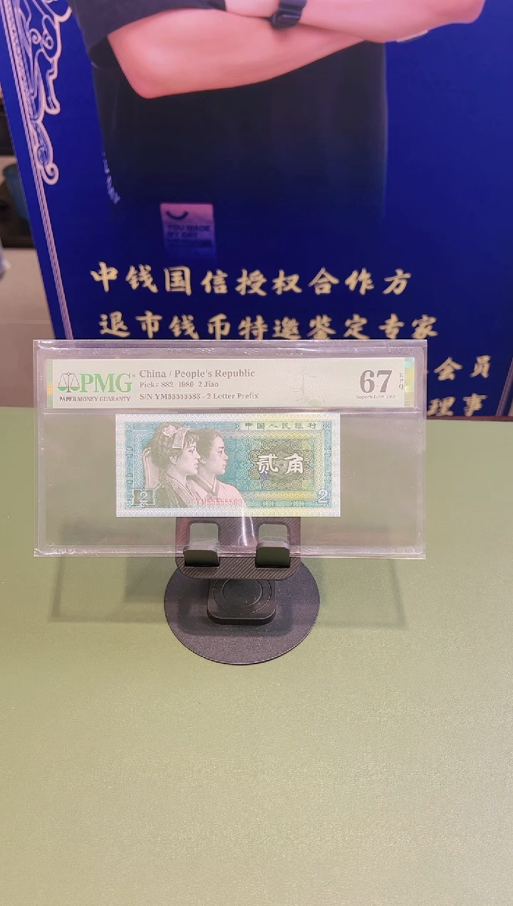 【闪购商品】80 二角   55555583大象