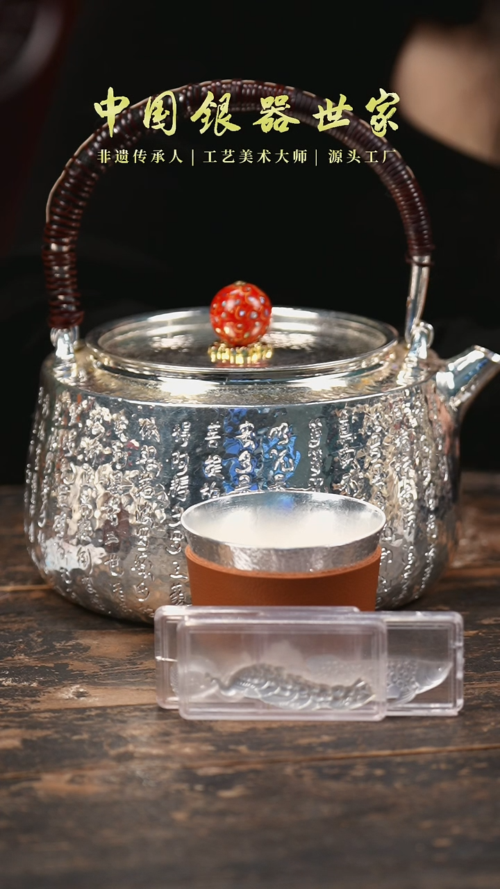 【闪购商品】手工纂刻心经纹老师手作银茶壶+2个主人杯